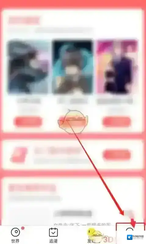 快看漫画屏蔽