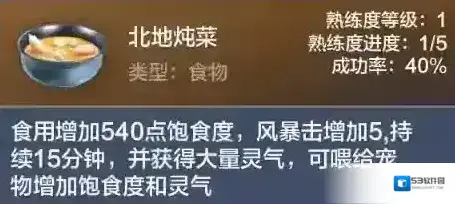 妄想山海北地