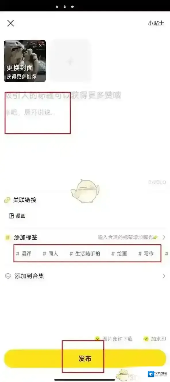 快看漫画好标题