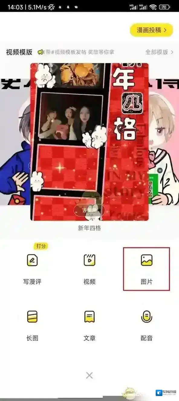 快看漫画点击图片