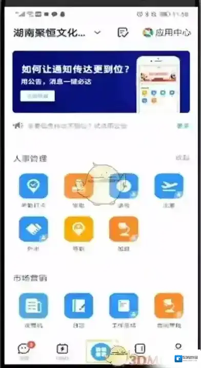 钉钉方式