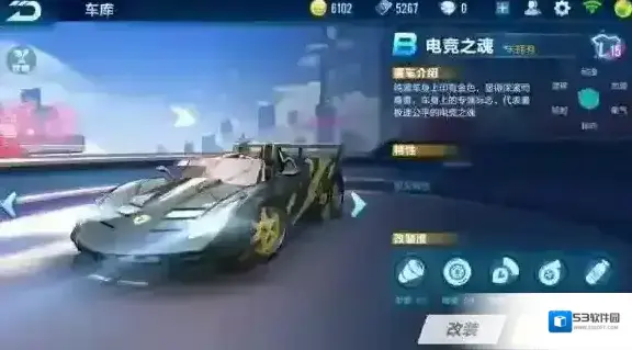 QQ飞车手游电竞之魂怎么获得 B车电竞之魂属性详解