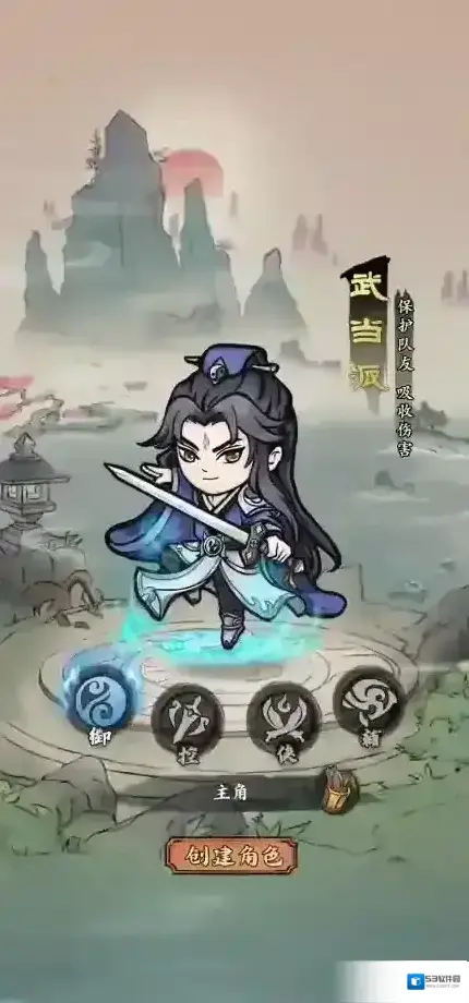 自创武林职业
