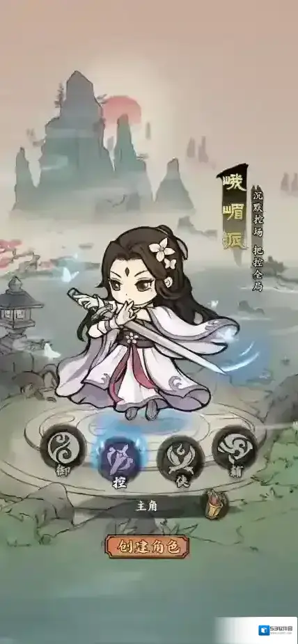 自创武林控场