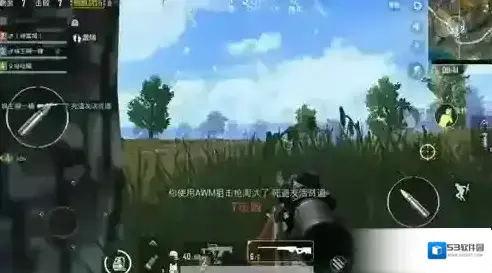 绝地求生：刺激战场八倍镜