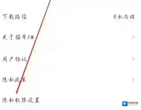 猫耳FM猫耳