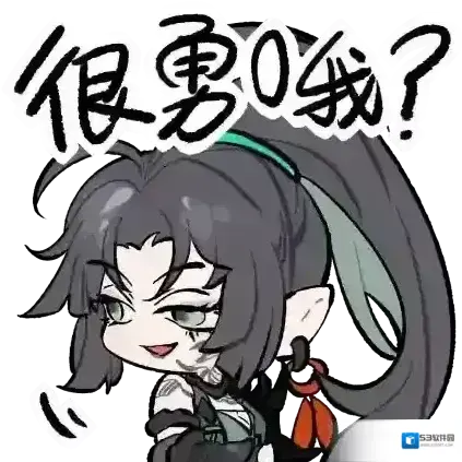 我的御剑日记之神