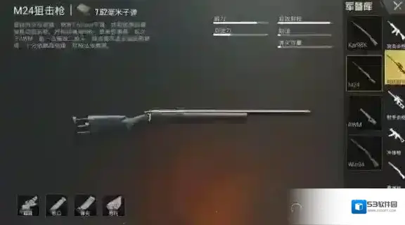 绝地求生：刺激战场地图