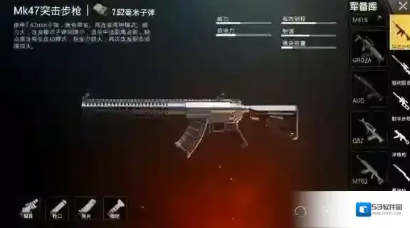 绝地求生：刺激战场子弹