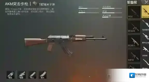 绝地求生：刺激战场中程