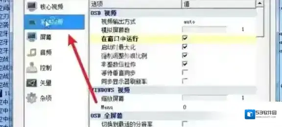 MAME模拟器选择
