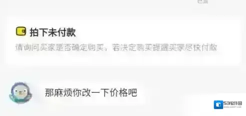 闲鱼界面