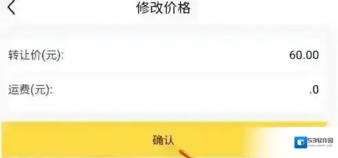 闲鱼付款