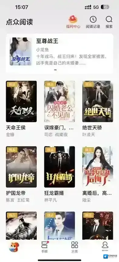点众小说点众