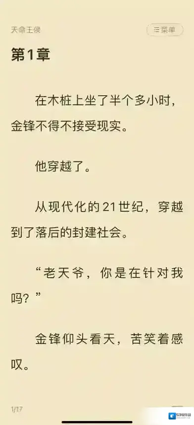 点众小说小说