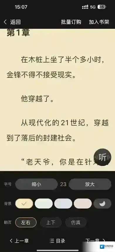 点众小说点击