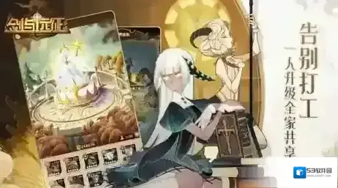 剑与远征中文版能力