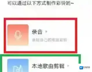 咪咕音乐彩铃
