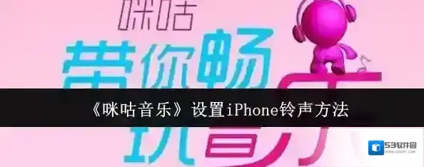 咪咕音乐点击