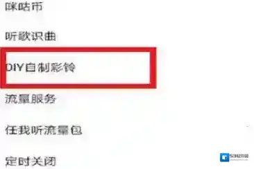 咪咕音乐录音