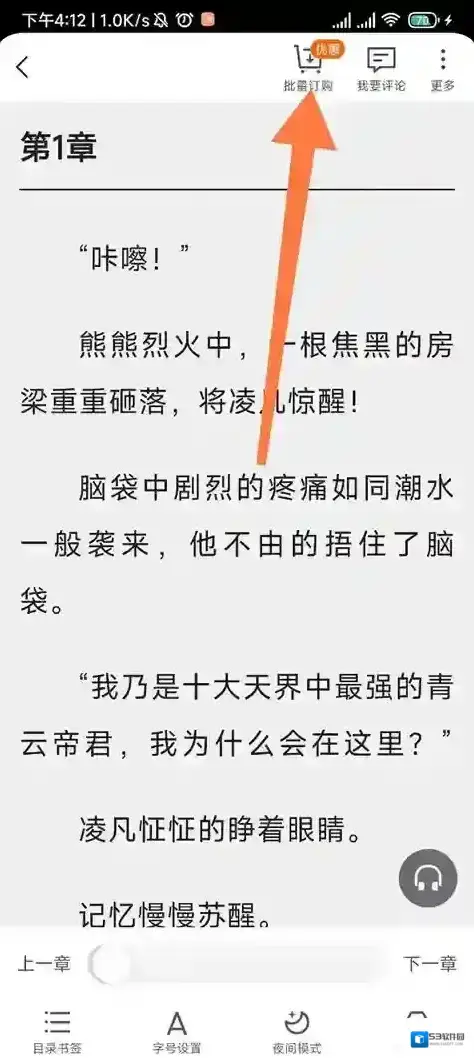 点众小说点众