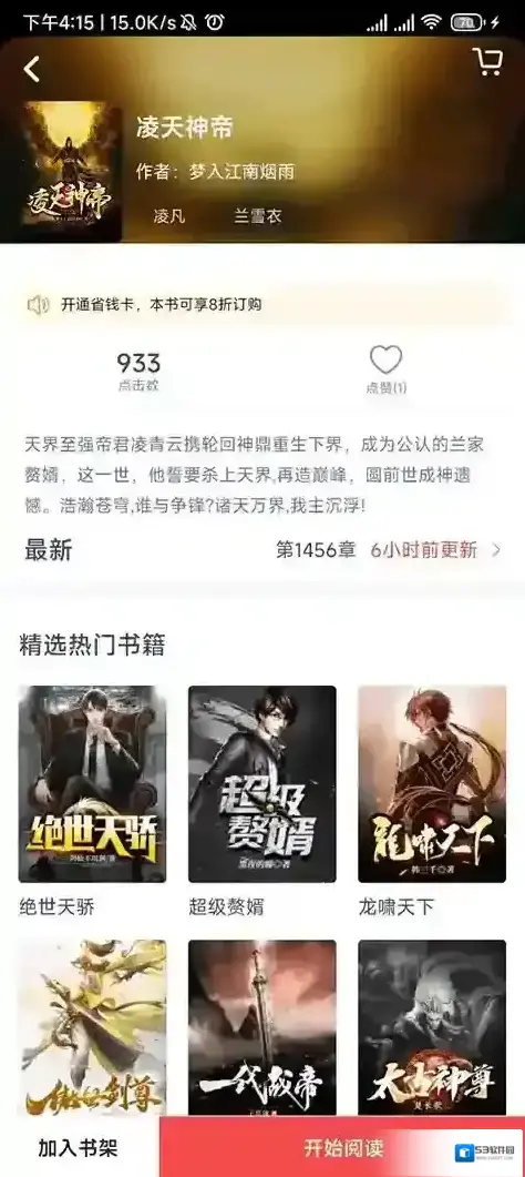 点众小说书籍