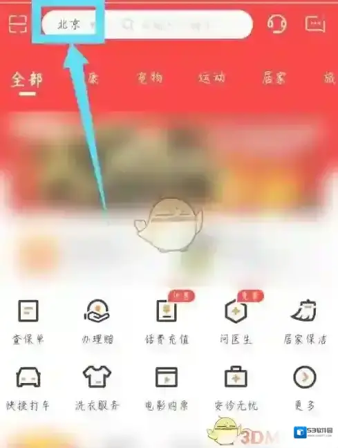 平安好生活城市