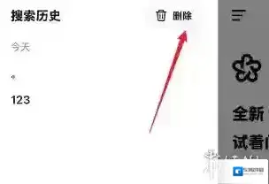 AI抖音全部删除