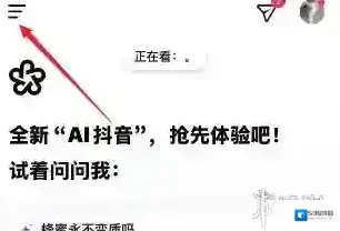 AI抖音点击