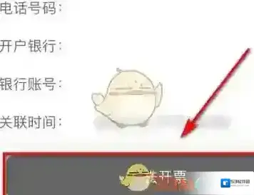 票根查询车辆