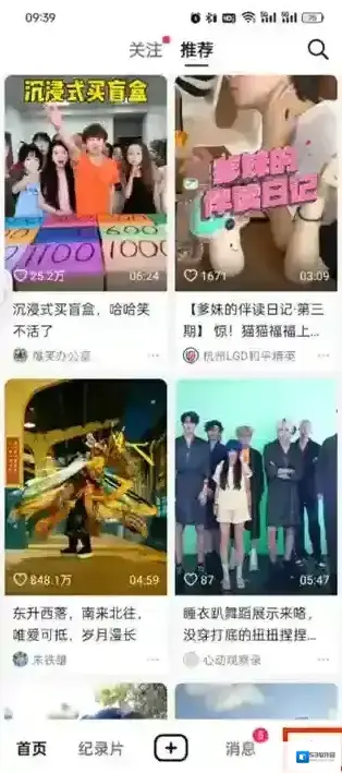 抖音精选页面