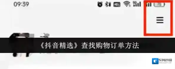 抖音精选点击