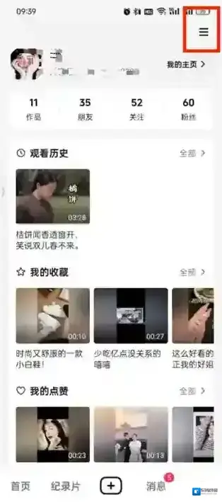 抖音精选我的订单
