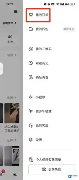 抖音精选信息