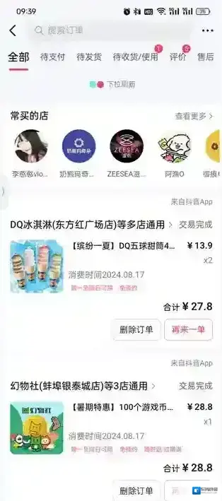抖音精选来到