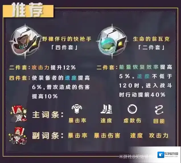 崩坏星穹铁道战技