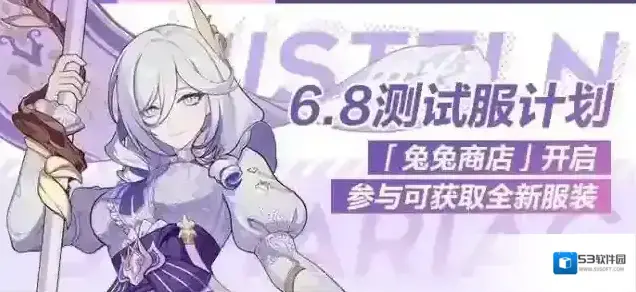 崩坏3补给