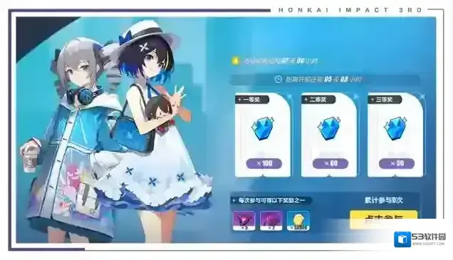 崩坏3版本