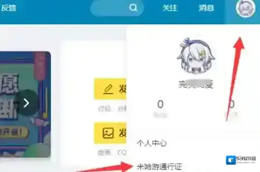 米游社米哈游