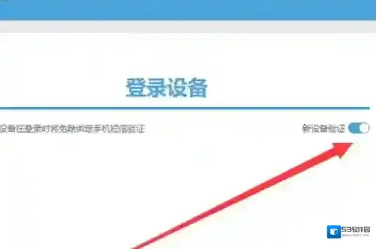 米游社设备