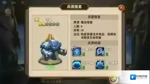魔法门之英雄无敌：战争纪元魔法塔