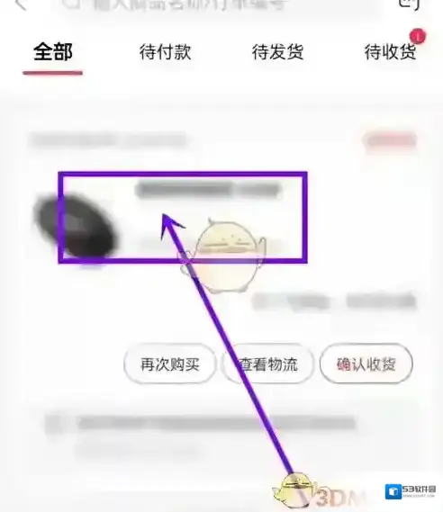智慧联想订单列表