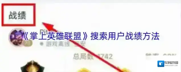 掌上英雄联盟点击