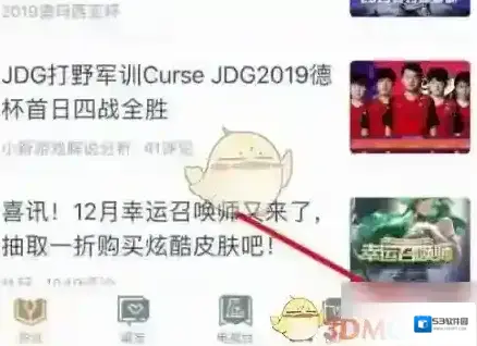 掌上英雄联盟战绩