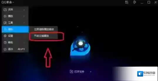 无痕点击