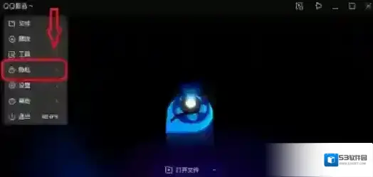无痕开启