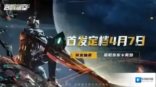 吞噬星空黎明武者