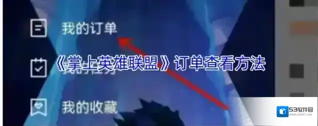 掌上英雄联盟点击