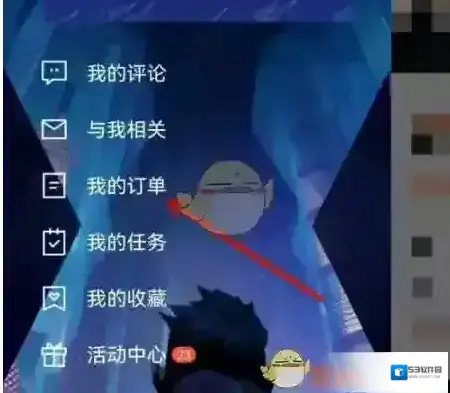 掌上英雄联盟订单