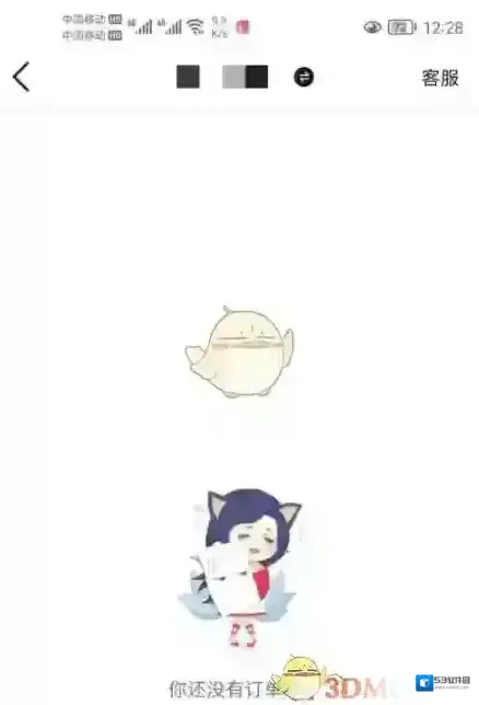掌上英雄联盟个人中心